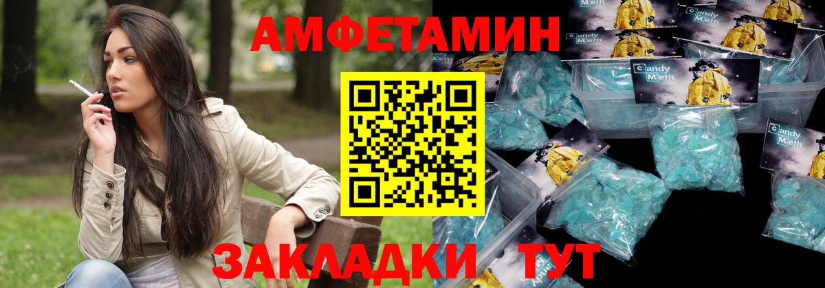АМФЕТАМИН 97%  АМФ  Кемерово  Вход с VPN 