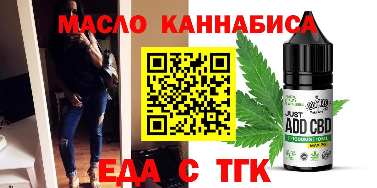 Кемерово  Печенье с ТГК марихуана  Вход с VPN 