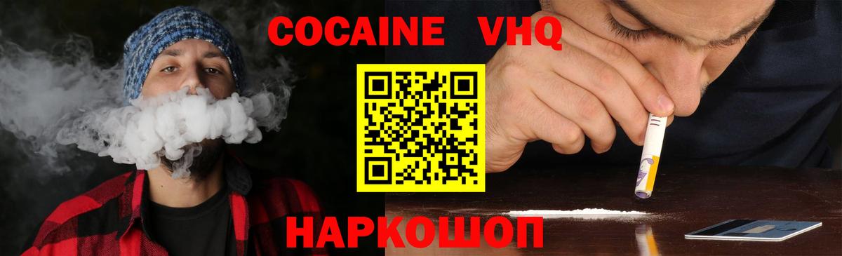 КОКАИН 98% Кемерово