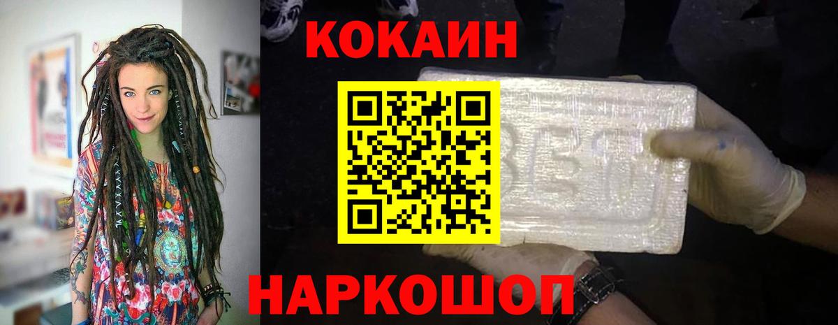 как найти   COCAIN Перу  Вход с VPN  Кемерово  Cocaine 99% 