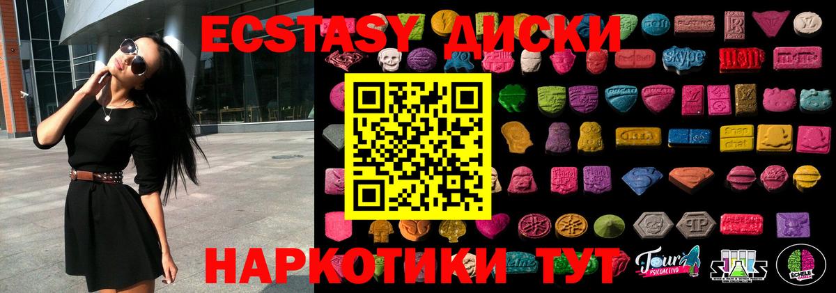 Кемерово  ЭКСТАЗИ ешки  Вход с VPN  Экстази MDMA 