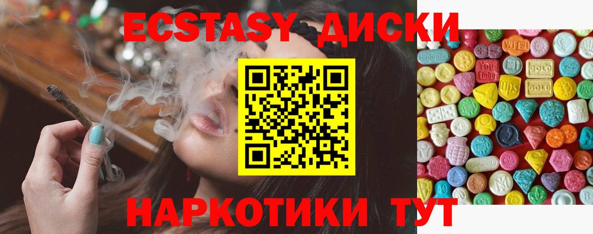 Ecstasy 280 MDMA Кемерово