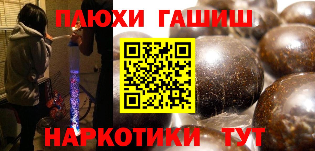 Кемерово  ГАШ  наркота  ГАШИШ гарик  Вход с VPN 