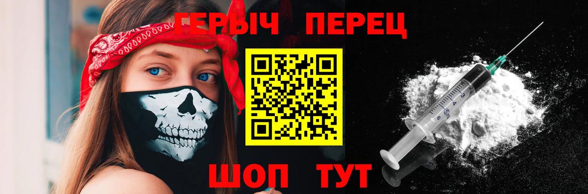 Кемерово  Героин  Вход с VPN  Героин белый 