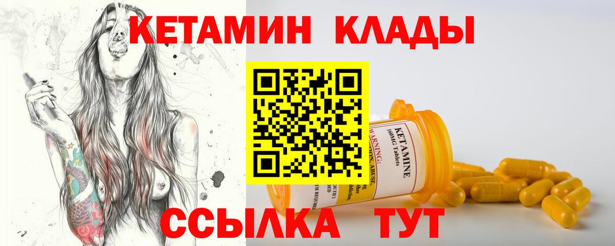 KRAKEN ССЫЛКА  КЕТАМИН ketamine  Вход с VPN  Кетамин VHQ  Кемерово 
