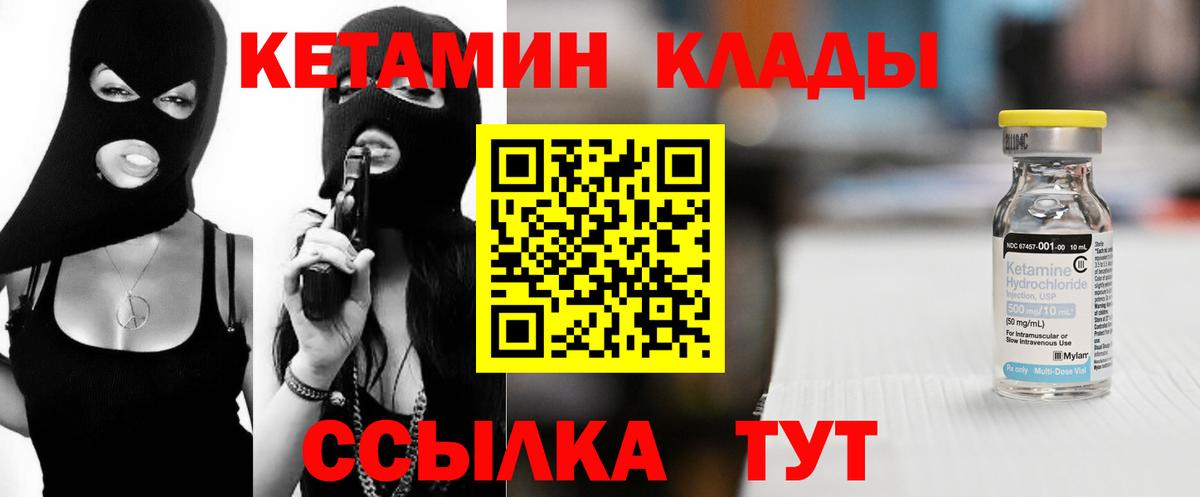 КЕТАМИН ketamine Кемерово