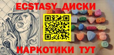 ECSTASY Берёзовский