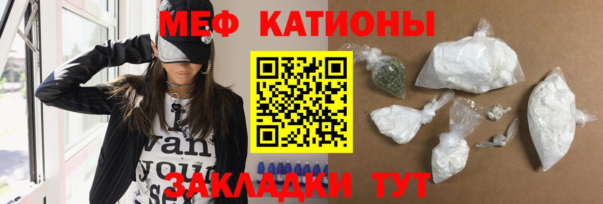 МЯУ-МЯУ мяу мяу  МЯУ-МЯУ кристаллы  МЕФ  Кемерово  Вход с VPN 
