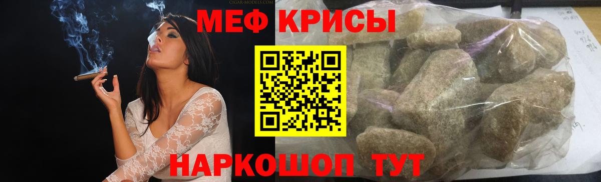 Меф мяу мяу кристаллы Кемерово