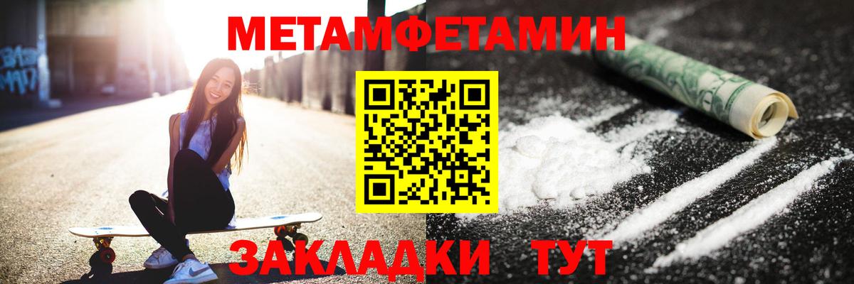 Кемерово  Первитин мет  Вход с VPN 