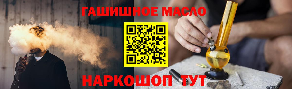 ТГК концентрат  Дистиллят ТГК THC oil  Вход с VPN  KRAKEN сайт  Кемерово 