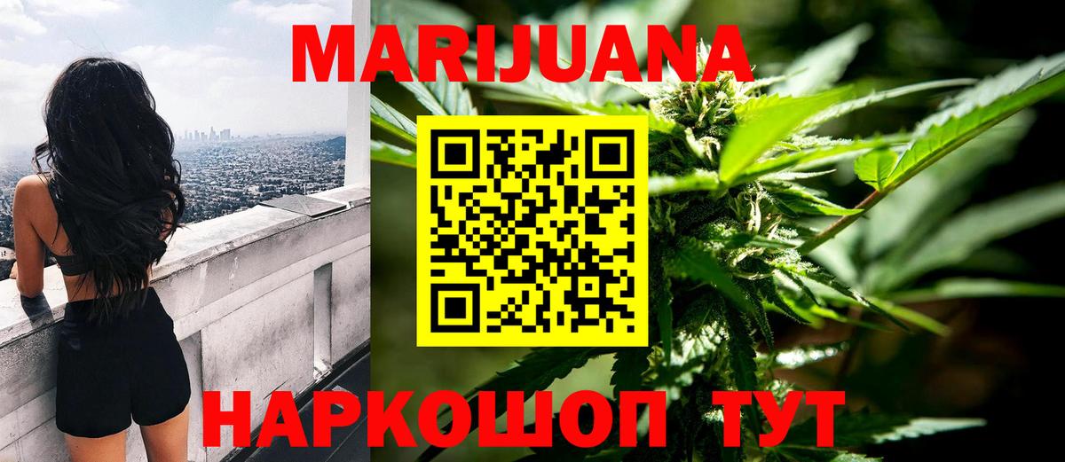 Конопля марихуана Кемерово