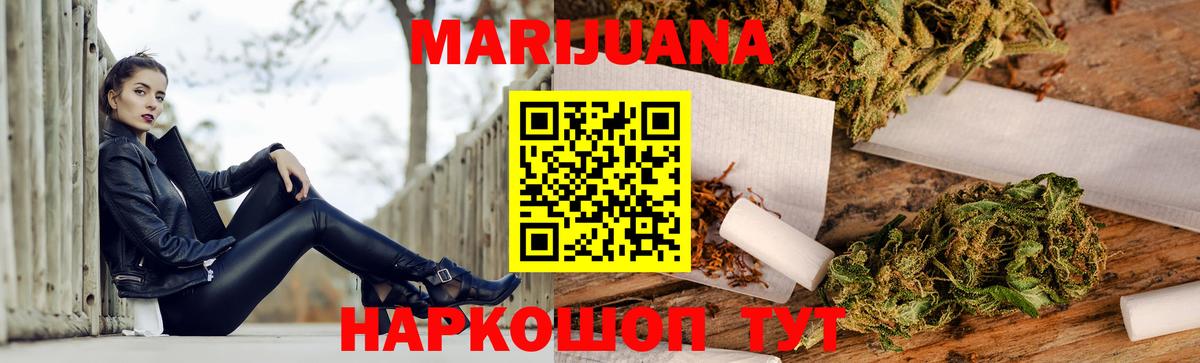 Бошки марихуана ГИДРОПОН  Вход с VPN  Шишки марихуана Bruce Banner  Кемерово  Конопля конопля 